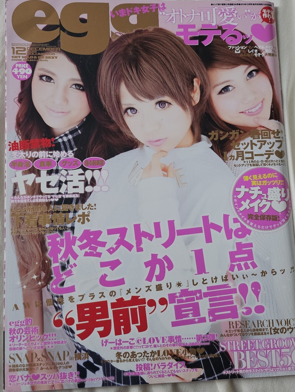 Egg December 2013 Gyaru Japanese Fashion Magazine